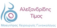 ΜΑΙΕΥΤΗΡΕΣ – ΓΥΝΑΙΚΟΛΟΓΟΙ - ΧΕΙΡΟΥΡΓΟΙ - Θεσσαλονίκη - ΑΛΕΞΑΝΔΡΙΔΗΣ ΤΙΜΟΣ - ΜΑΙΕΥΤΗΡΑΣ ΘΕΣΣΑΛΟΝΙΚΗ - ΧΕΙΡΟΥΡΓΟΣ ΓΥΝΑΙΚΟΛΟΓΟΣ ΘΕΣΣΑΛΟΝΙΚΗ